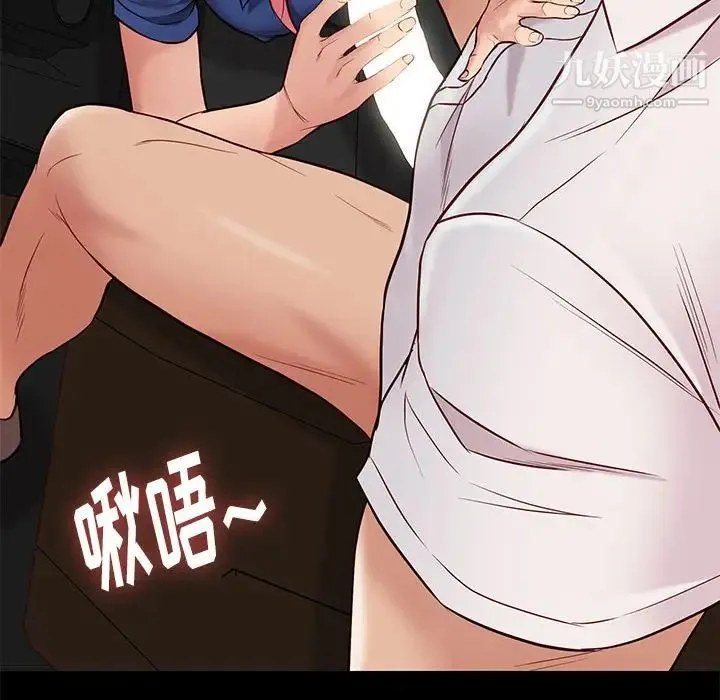 邂逅 第38话 第112页