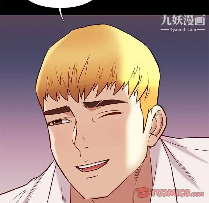 邂逅 第38话 第123页