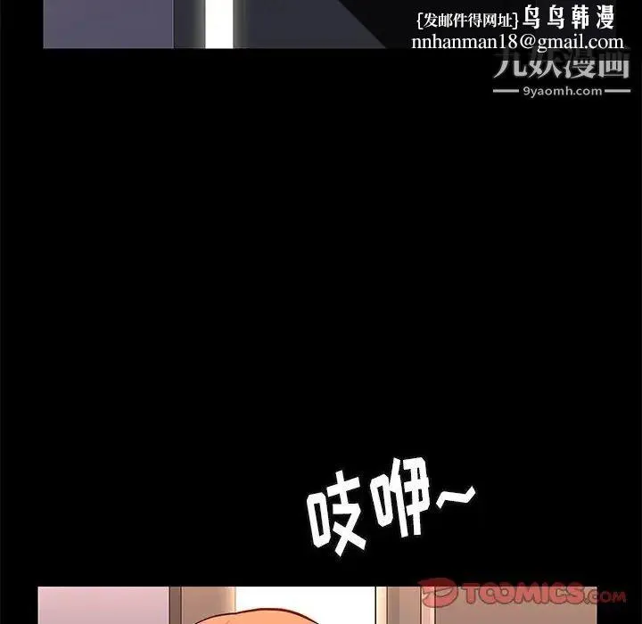 邂逅 第18话 第69页