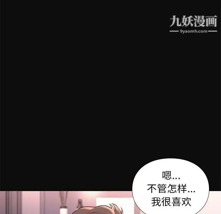 邂逅 第18话 第30页