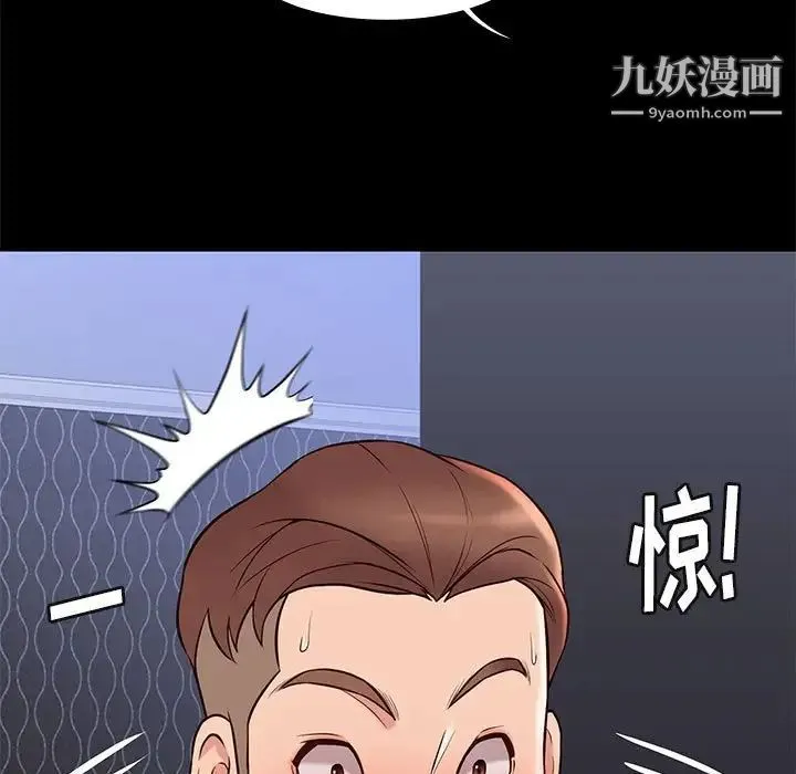 邂逅 第18话 第101页