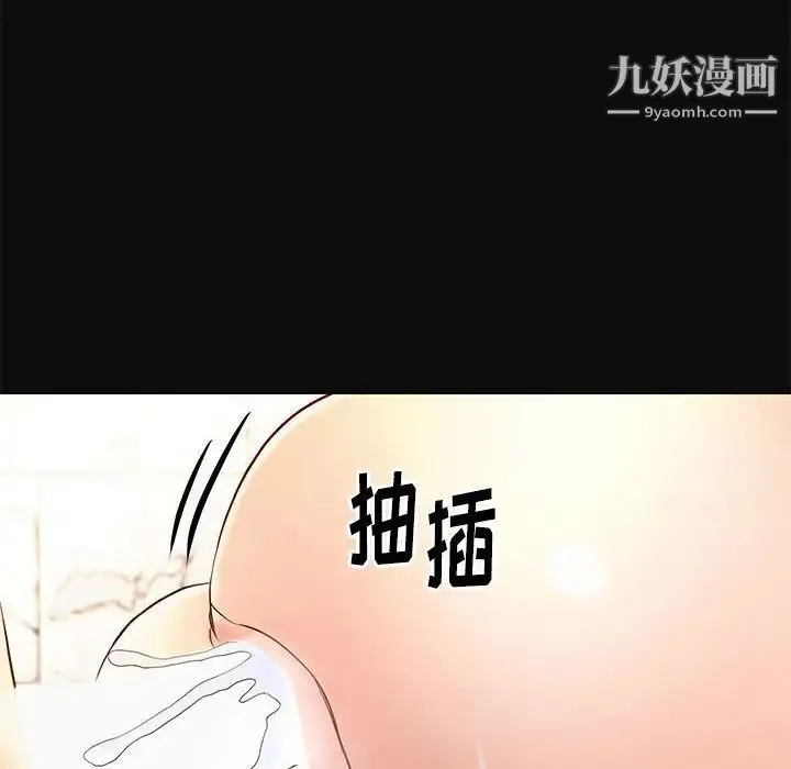 邂逅 第18话 第6页