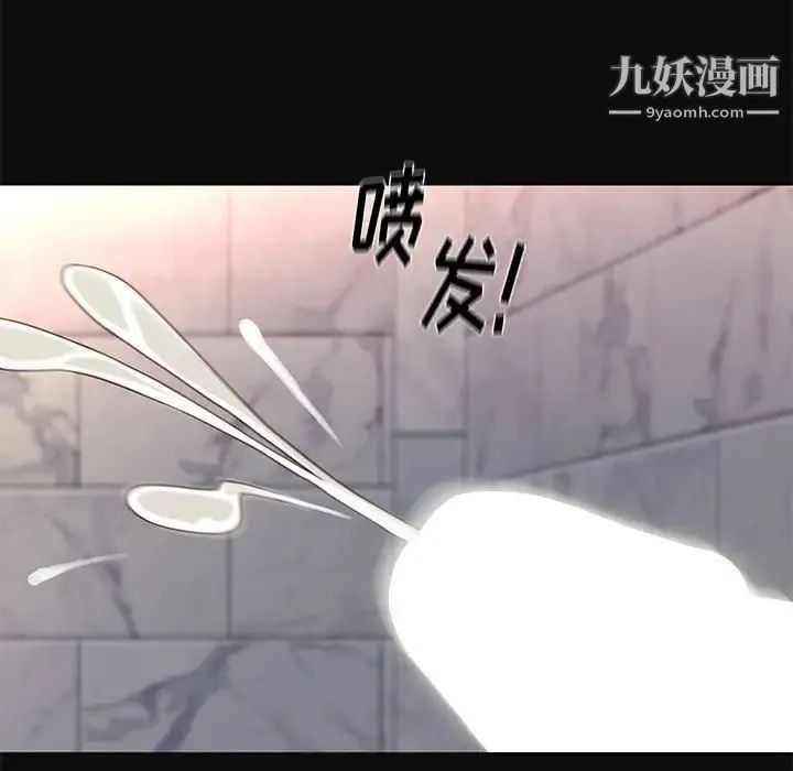 邂逅 第18话 第19页