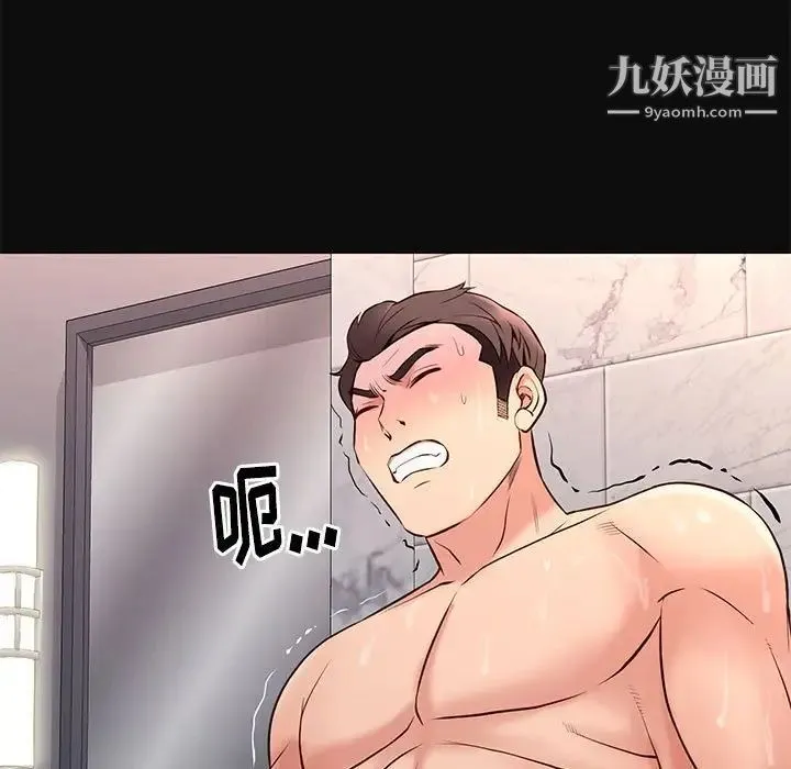 邂逅 第18话 第17页