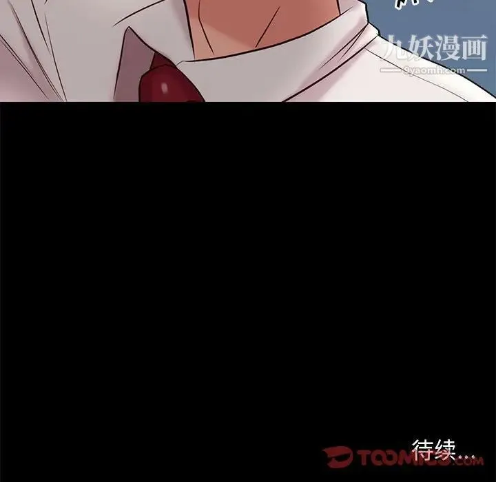 邂逅 第18话 第135页