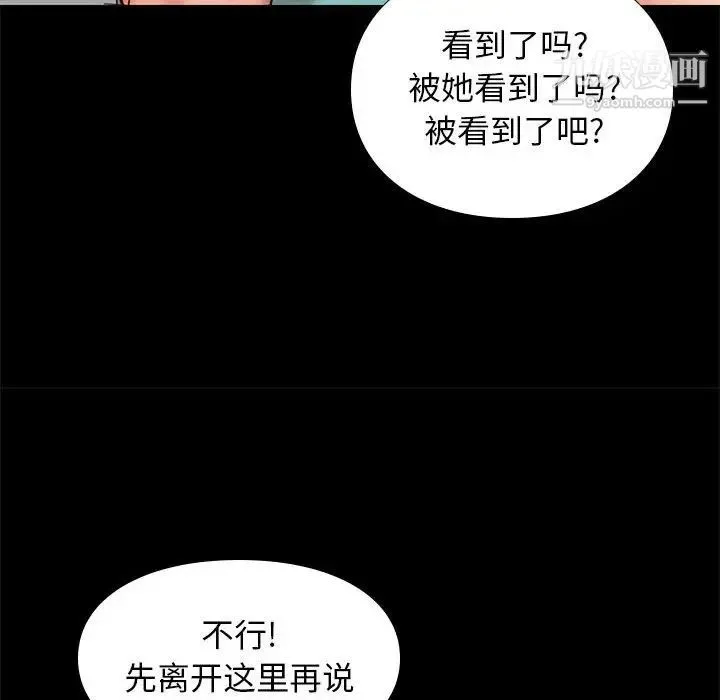 邂逅 第18话 第98页