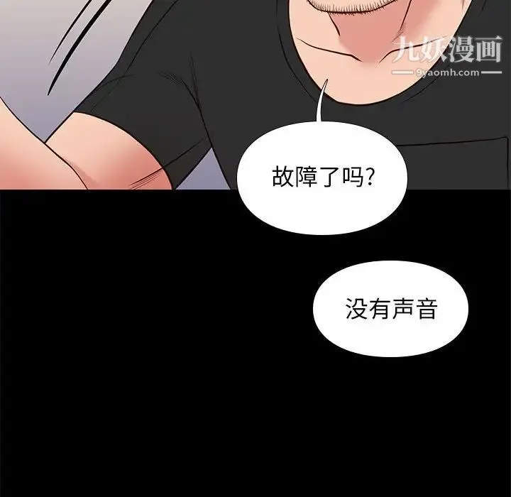 邂逅 第18话 第65页