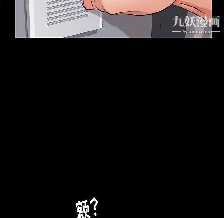 邂逅 第18话 第67页