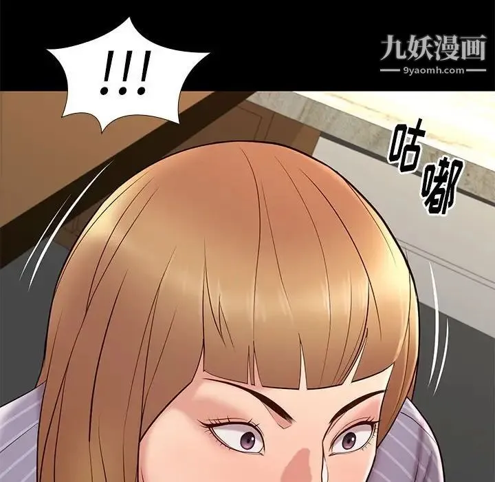邂逅 第18话 第128页