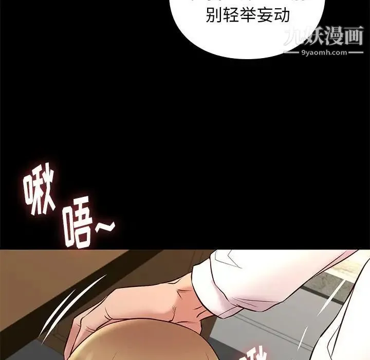 邂逅 第18话 第124页