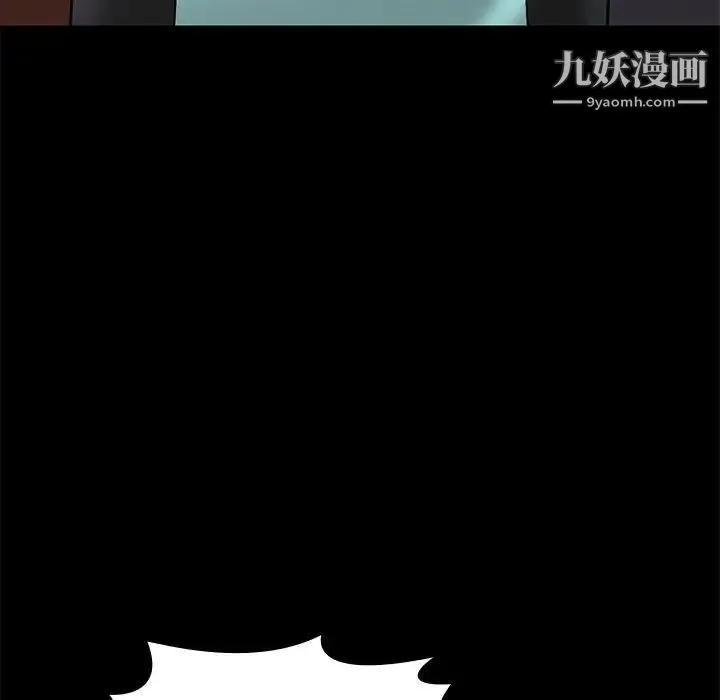 邂逅 第18话 第103页