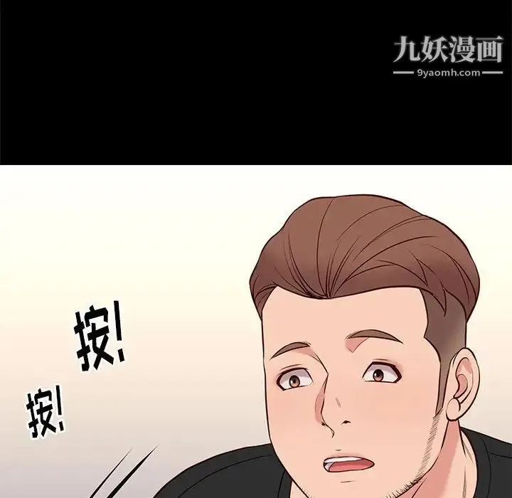 邂逅 第18话 第64页