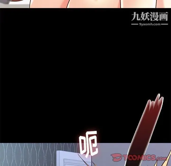 邂逅 第18话 第93页