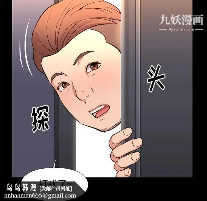 邂逅 第18话 第70页