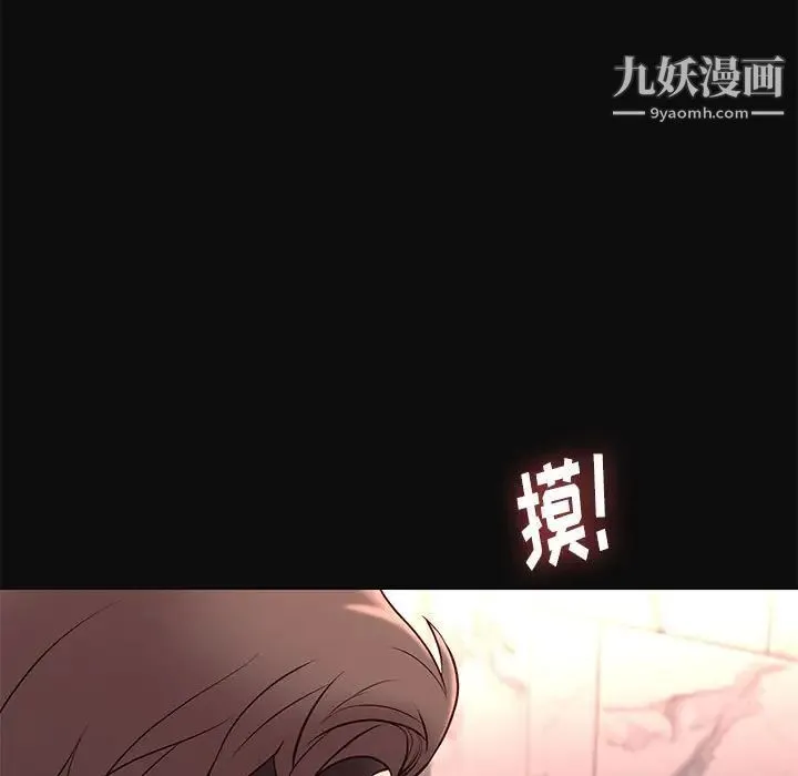邂逅 第18话 第36页