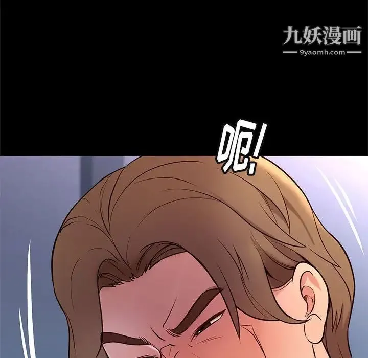 邂逅 第18话 第126页