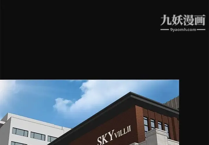 邂逅 第18话 第4页