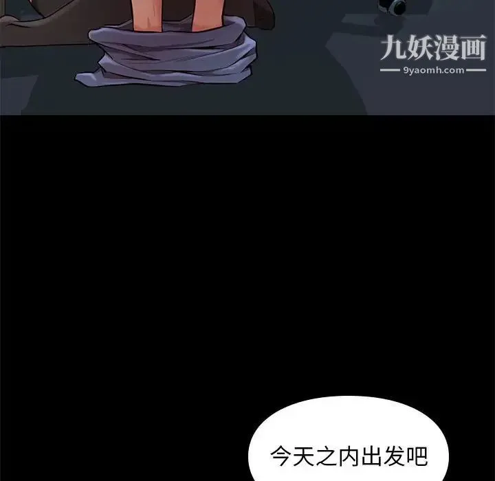 邂逅 第18话 第133页