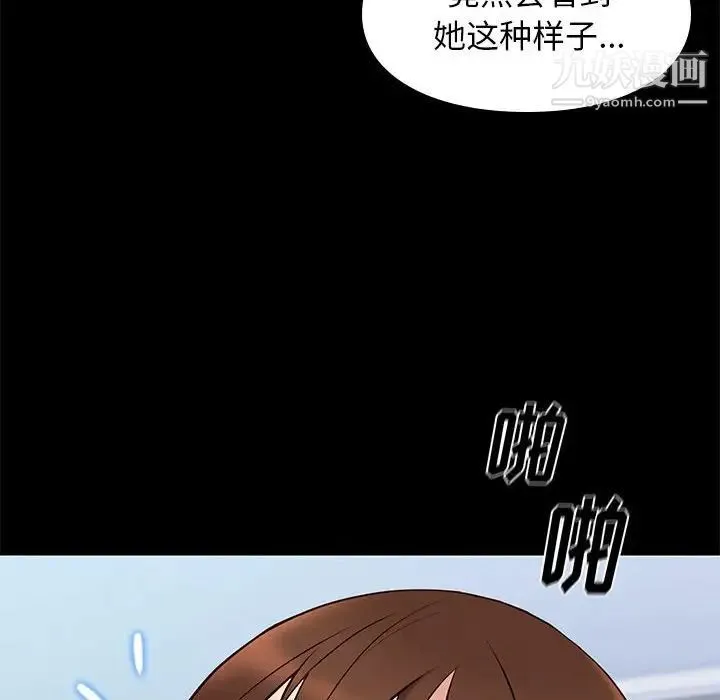 邂逅 第18话 第91页