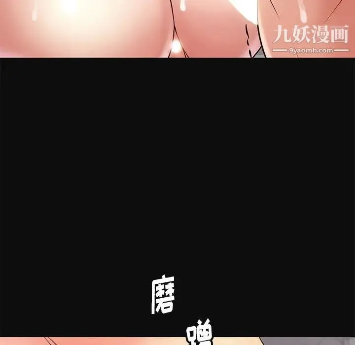 邂逅 第18话 第22页