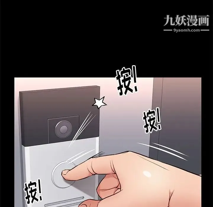 邂逅 第18话 第66页