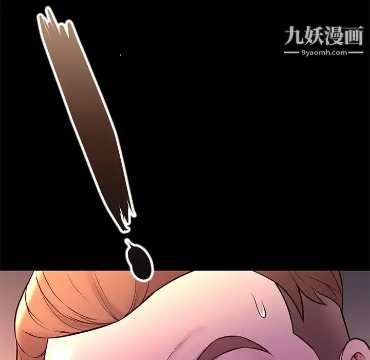 邂逅 第18话 第78页