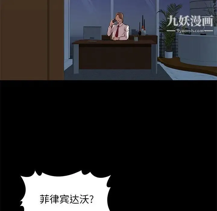 邂逅 第18话 第120页