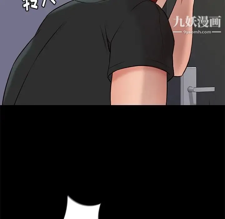 邂逅 第18话 第107页