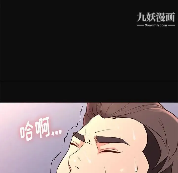 邂逅 第18话 第24页