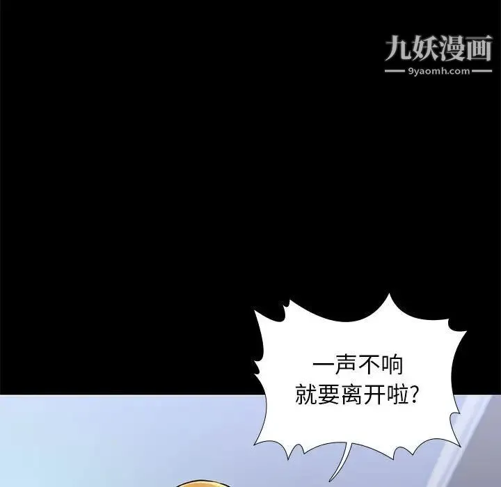 邂逅 第18话 第109页