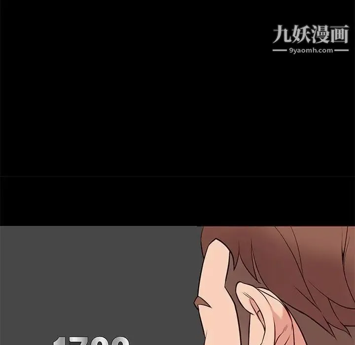 邂逅 第18话 第61页