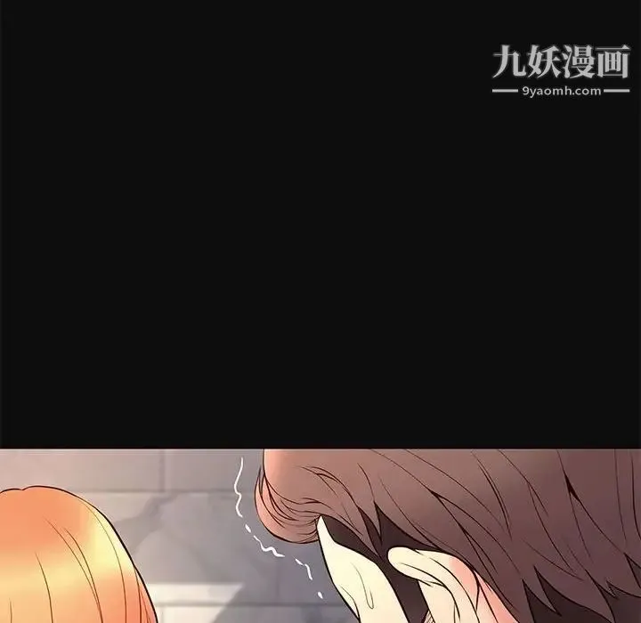 邂逅 第18话 第20页