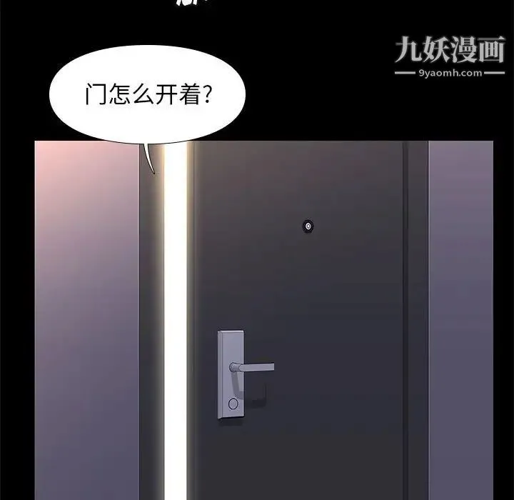 邂逅 第18话 第68页