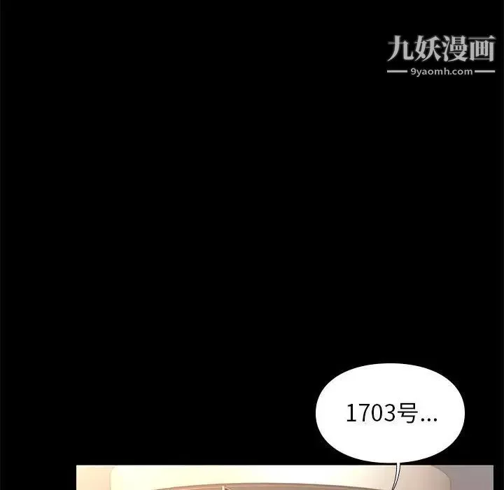 邂逅 第18话 第59页