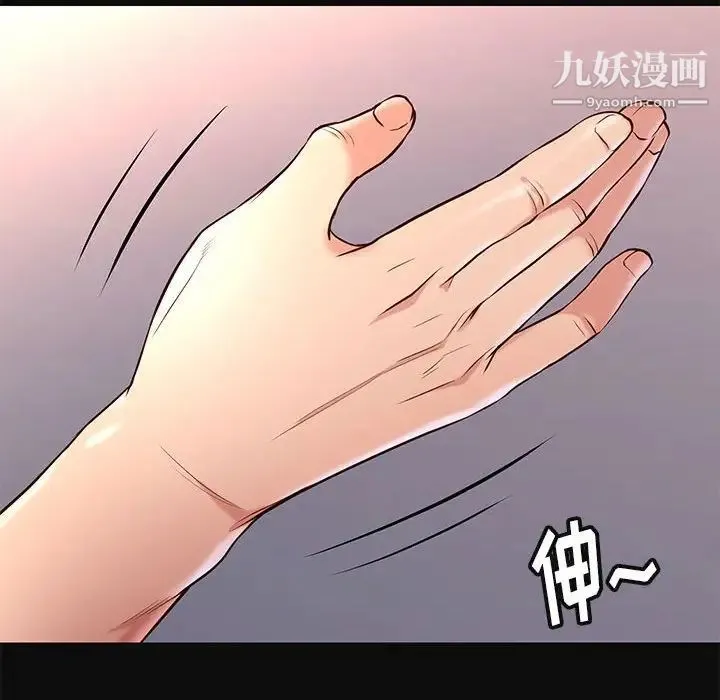 邂逅 第18话 第35页