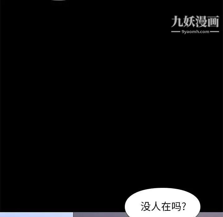 邂逅 第18话 第71页