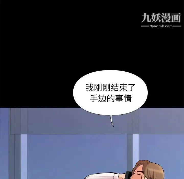 邂逅 第18话 第131页