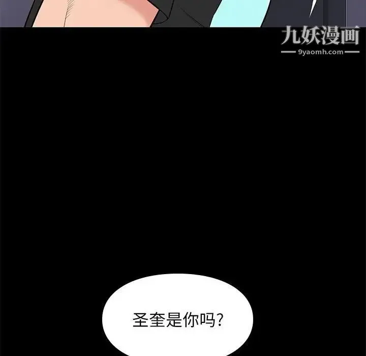 邂逅 第18话 第100页