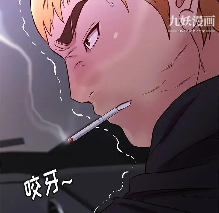 邂逅 第41话 第112页