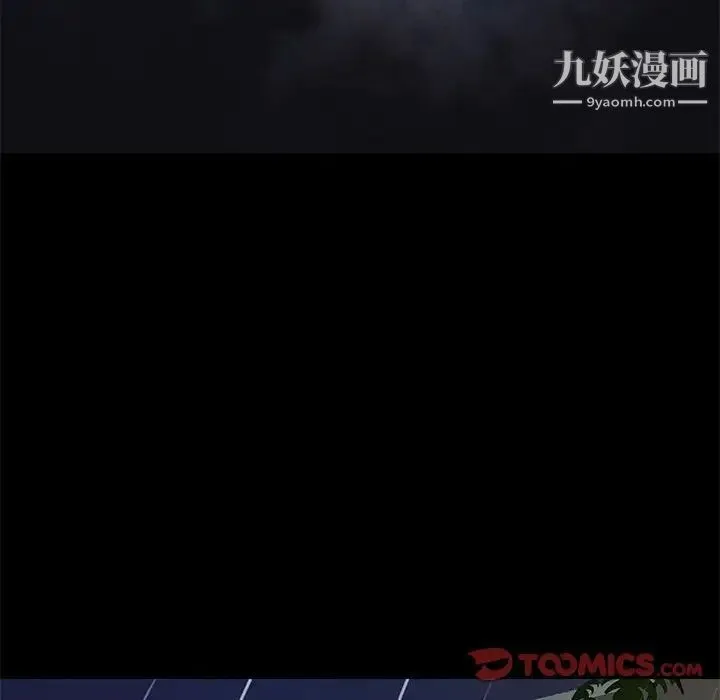 邂逅 第41话 第24页