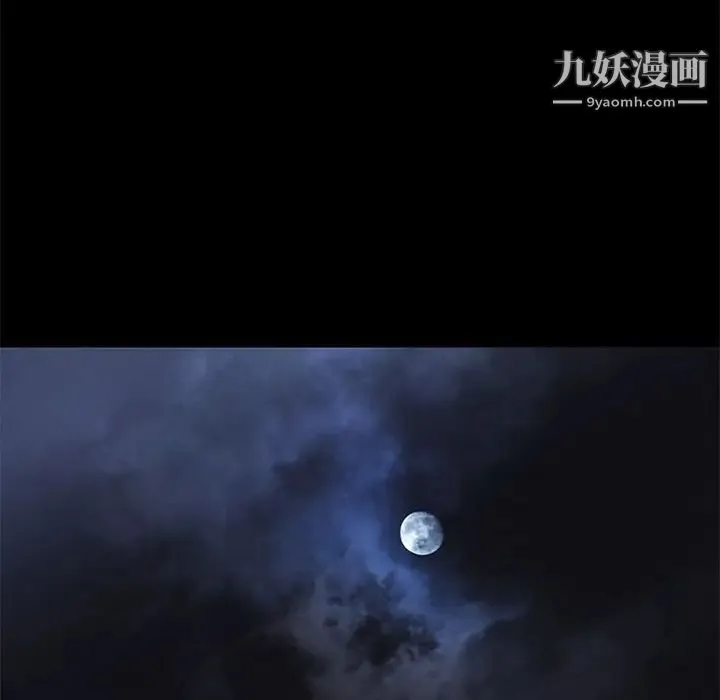邂逅 第41话 第23页