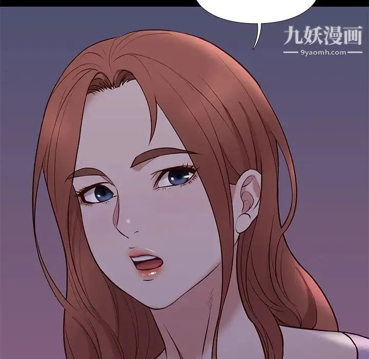邂逅 第41话 第55页