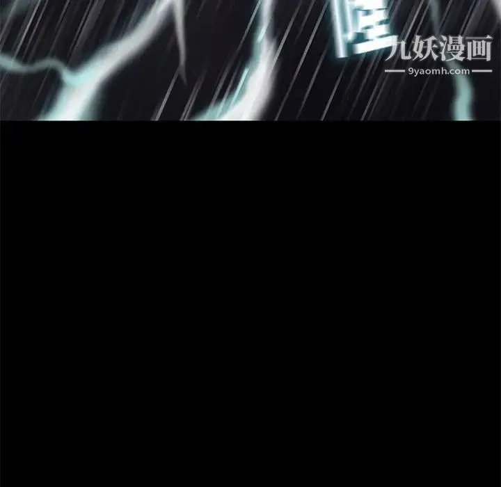 邂逅 第41话 第47页