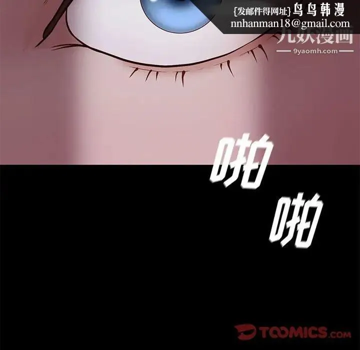 邂逅 第41话 第66页