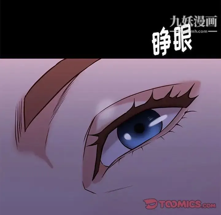 邂逅 第41话 第39页