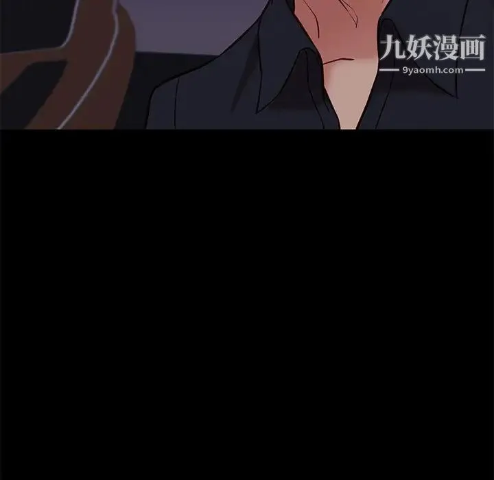 邂逅 第41话 第121页
