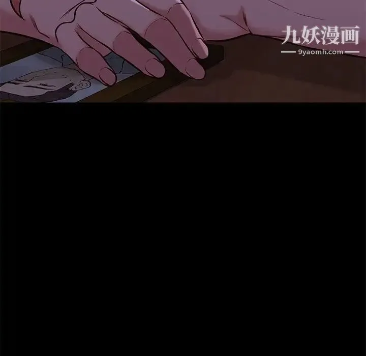 邂逅 第41话 第38页