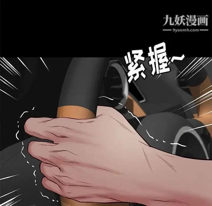 邂逅 第41话 第110页