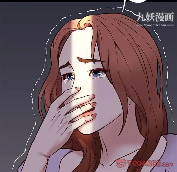 邂逅 第41话 第99页
