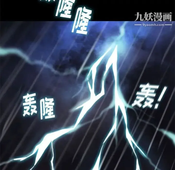 邂逅 第41话 第35页